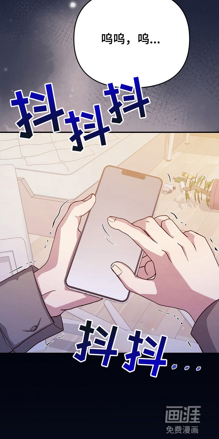 黑道继承人 第18话 第18页