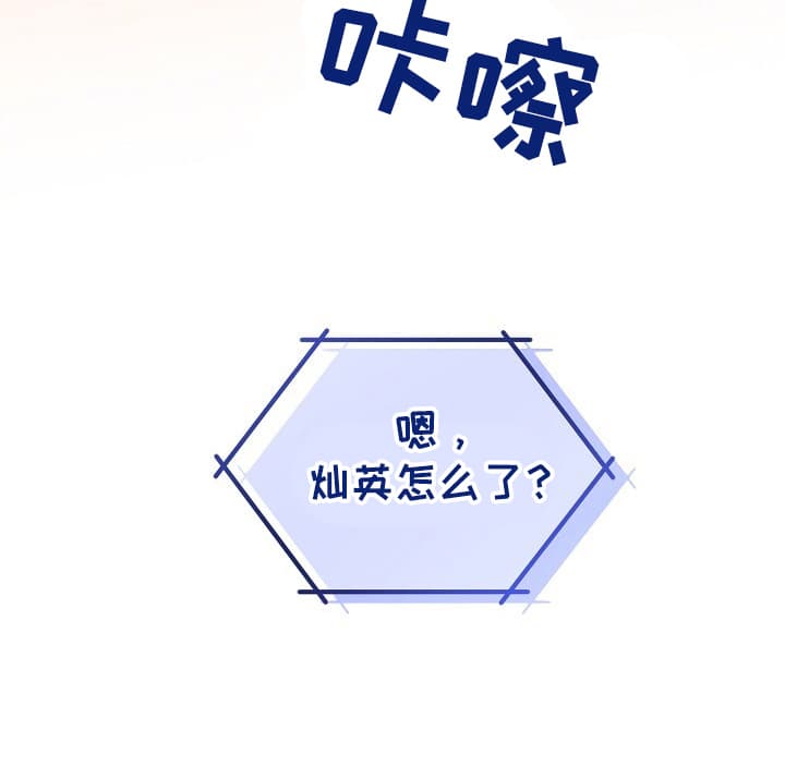 黑道继承人 第18话 第20页