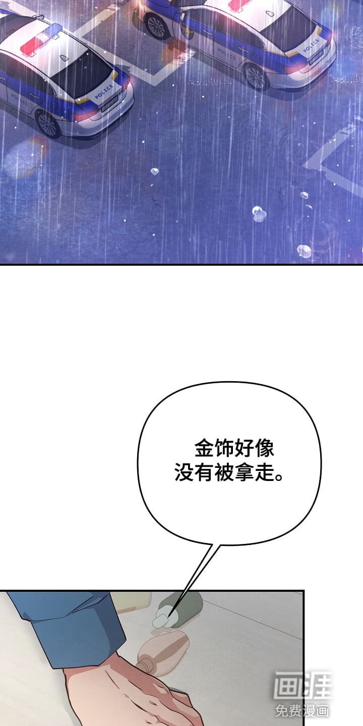 黑道继承人 第18话 第22页