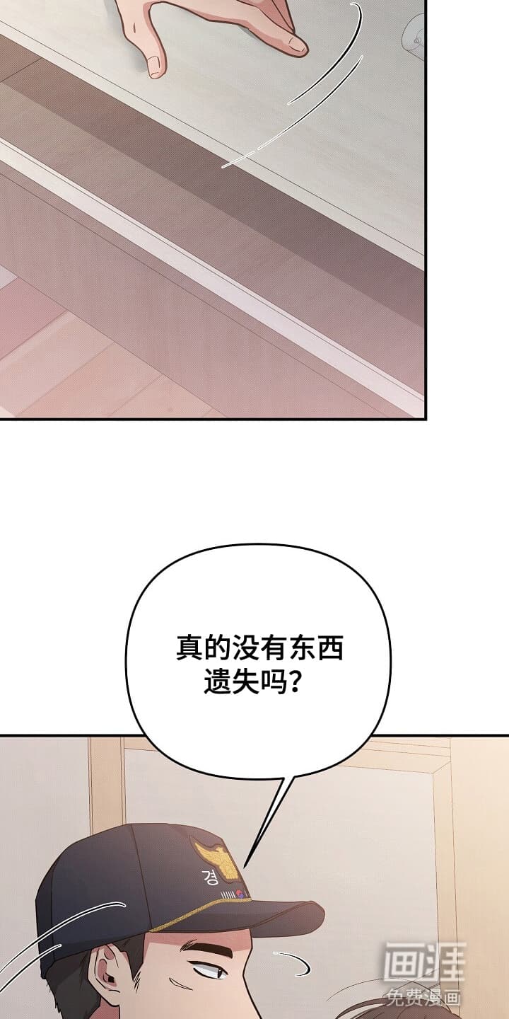 黑道继承人 第18话 第23页