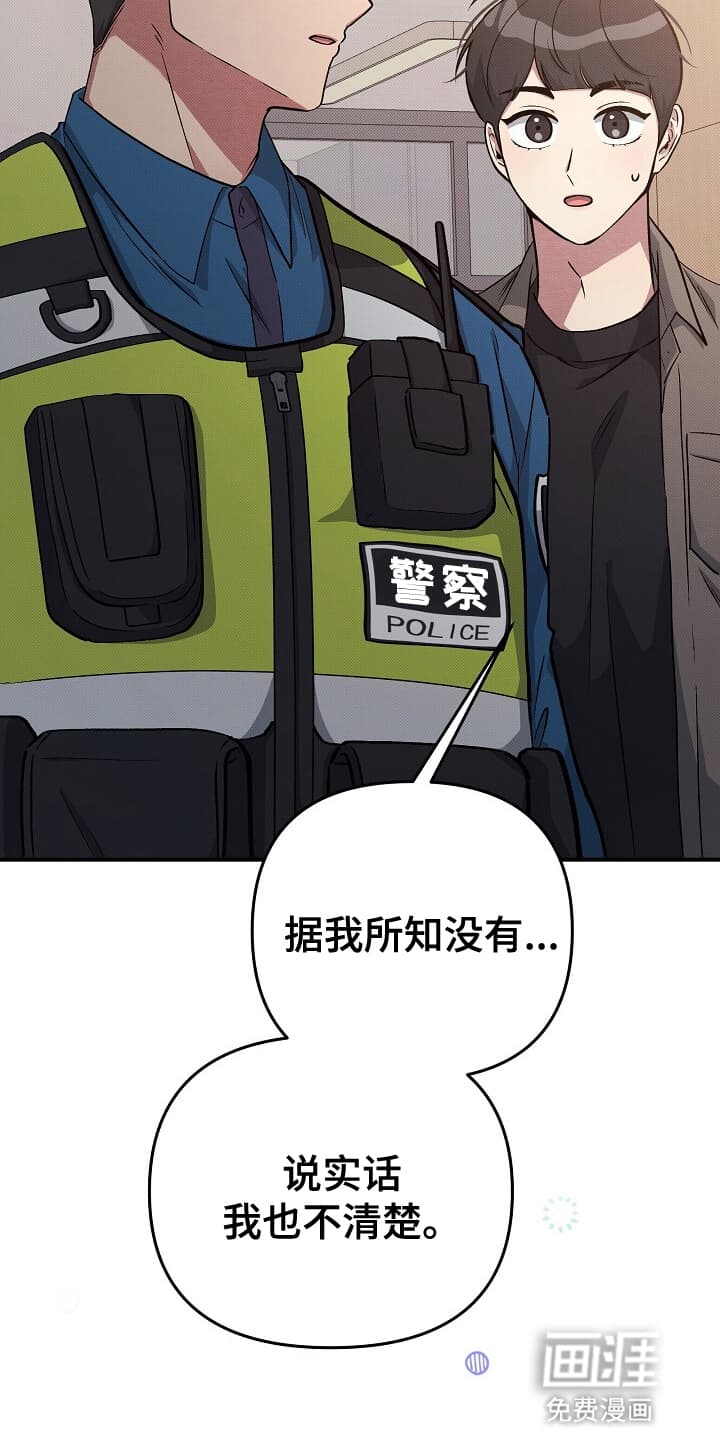 黑道继承人 第18话 第24页