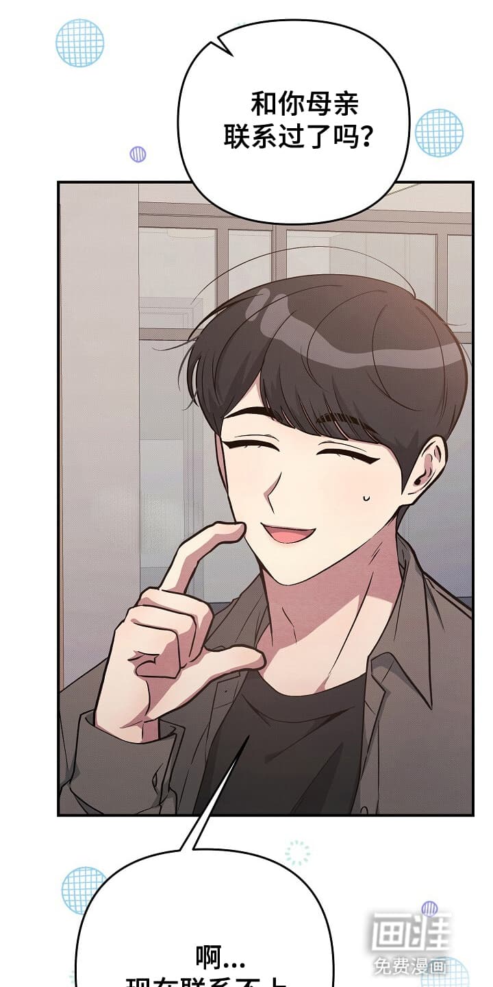 黑道继承人 第18话 第25页