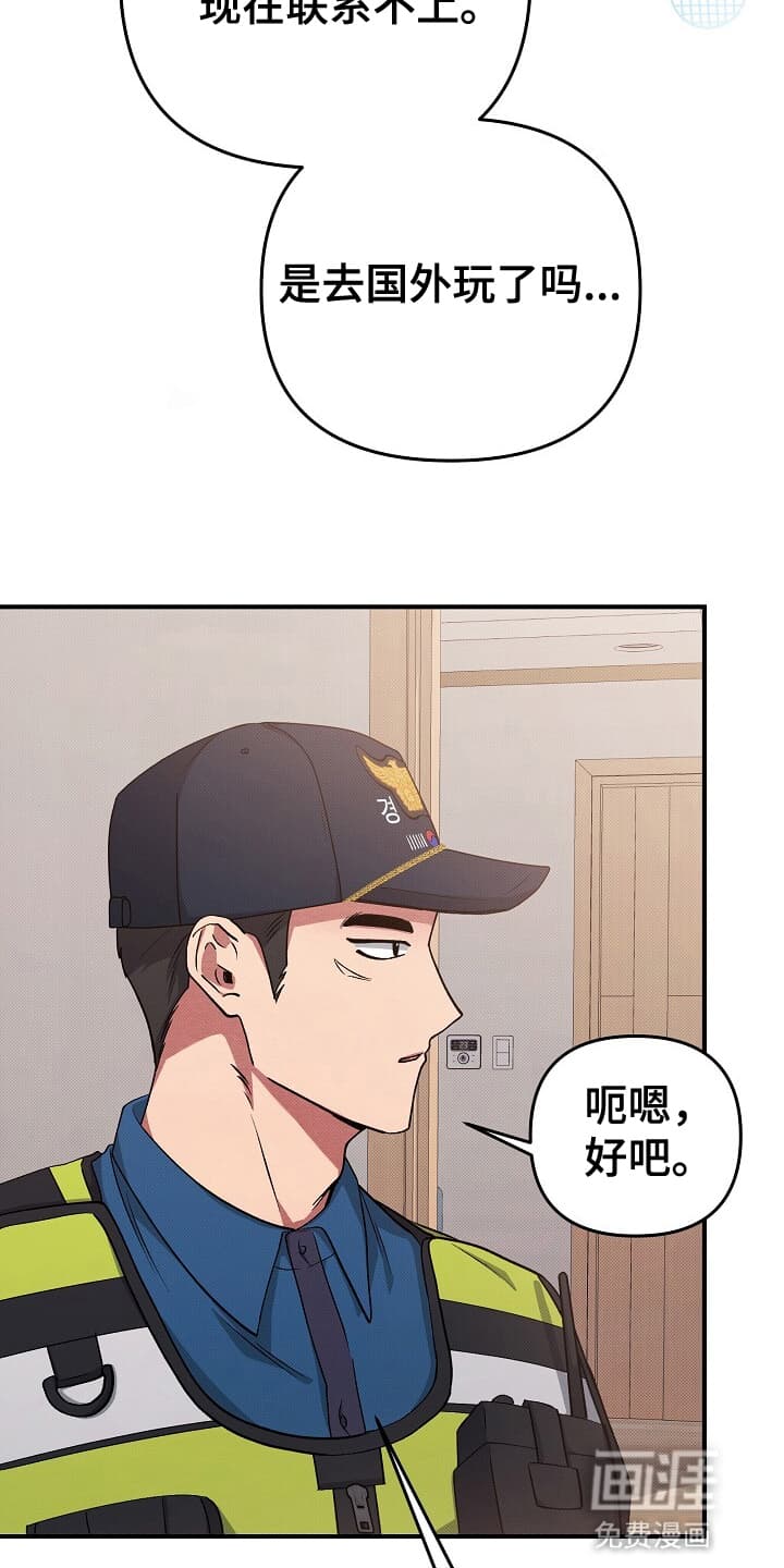 黑道继承人 第18话 第26页