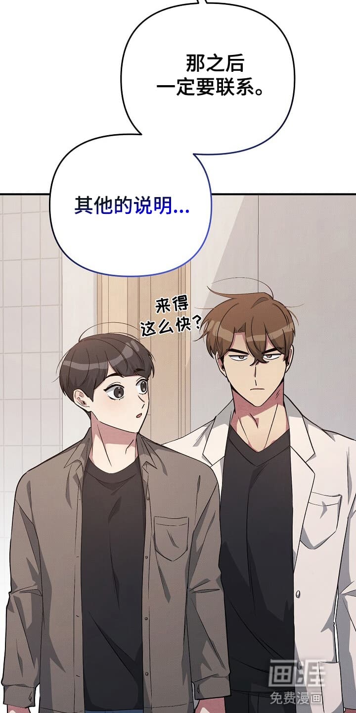 黑道继承人 第18话 第27页