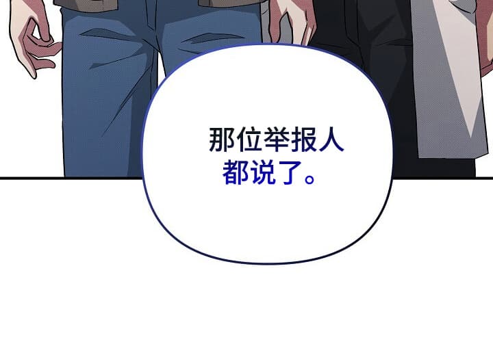 黑道继承人 第18话 第28页