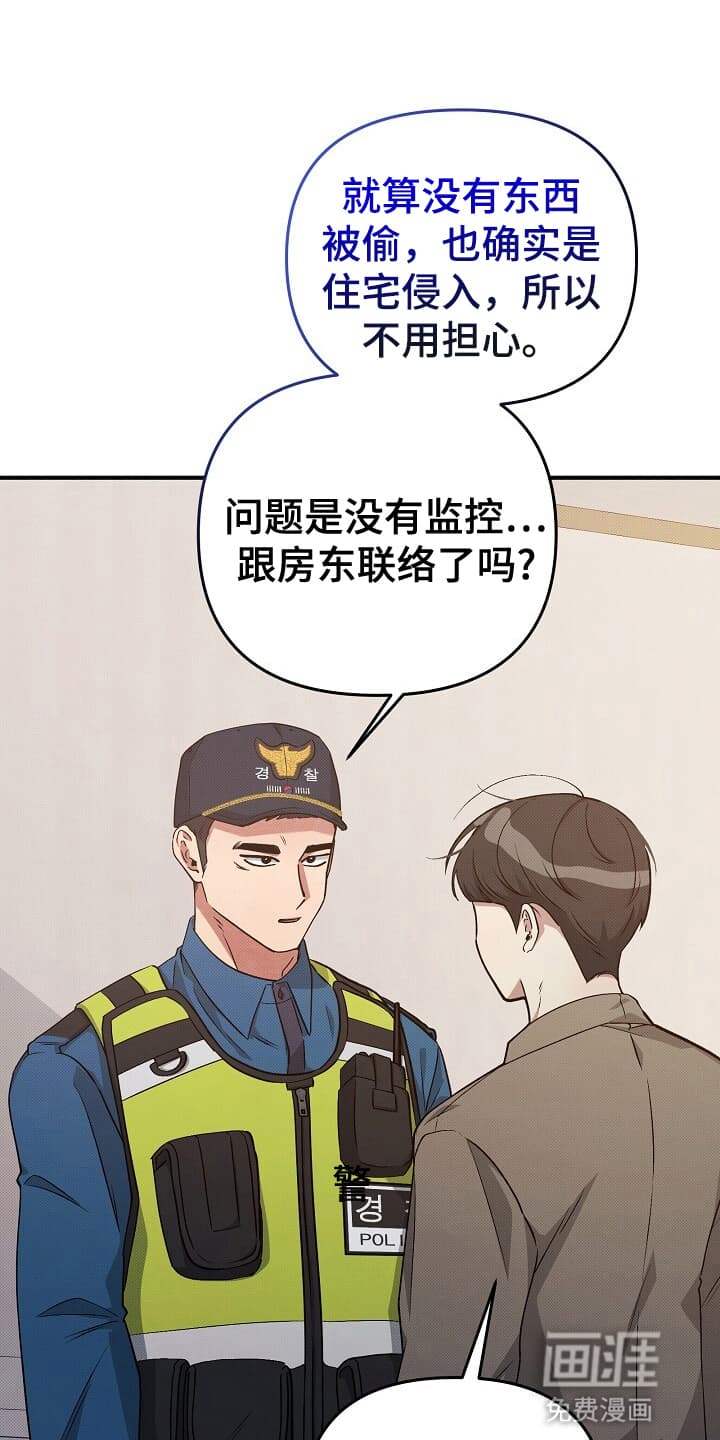 黑道继承人 第18话 第29页