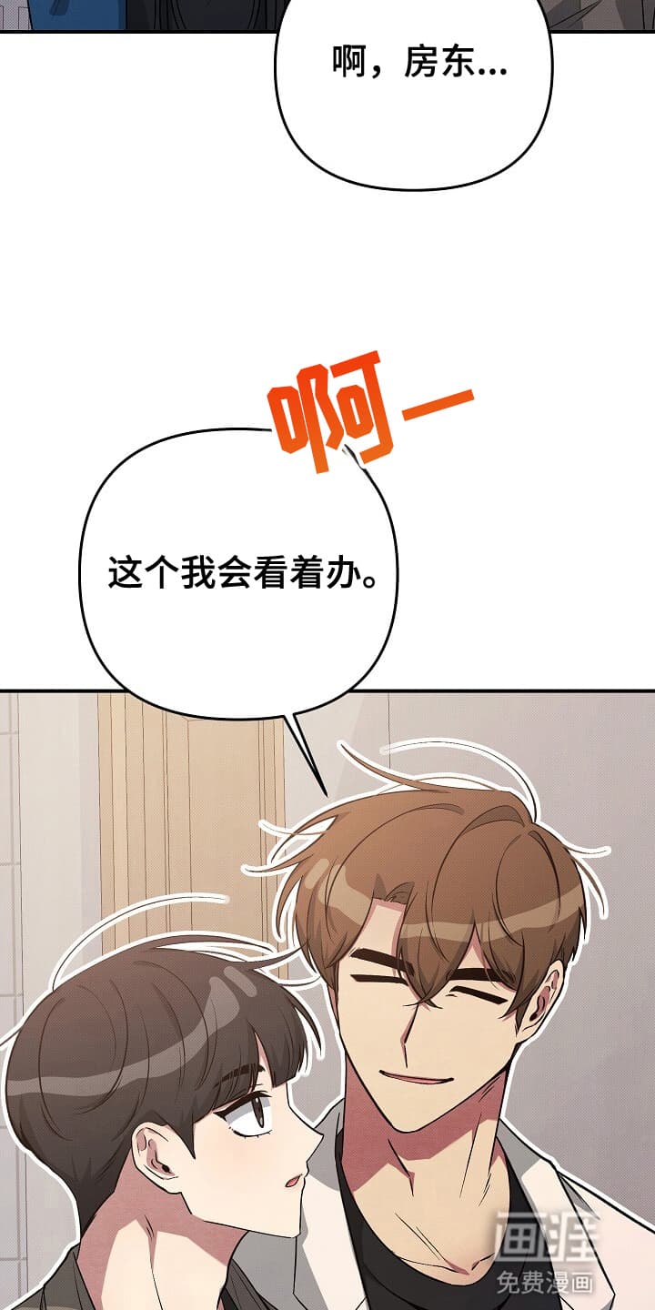 黑道继承人 第18话 第30页