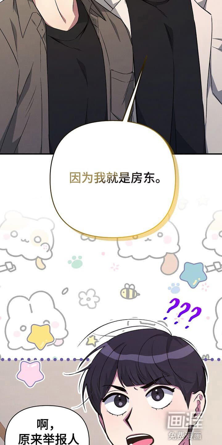 黑道继承人 第18话 第31页