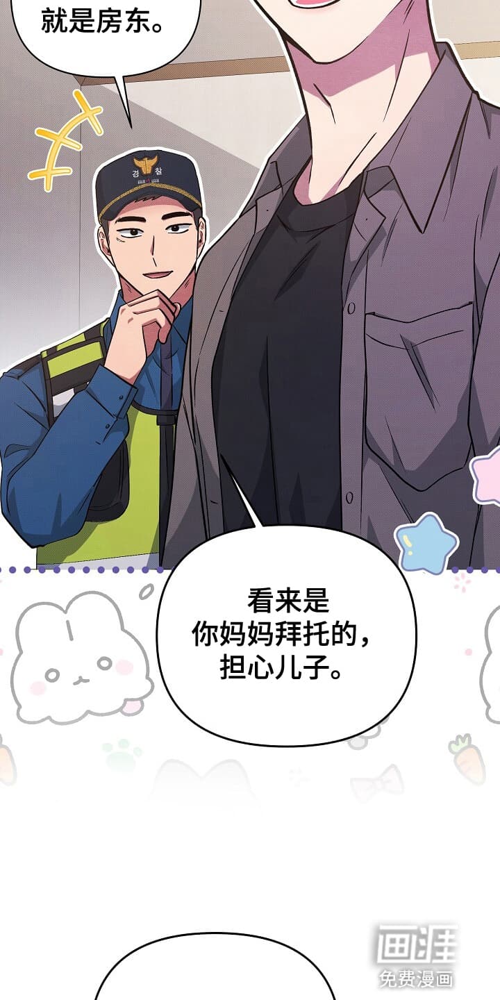 黑道继承人 第18话 第32页