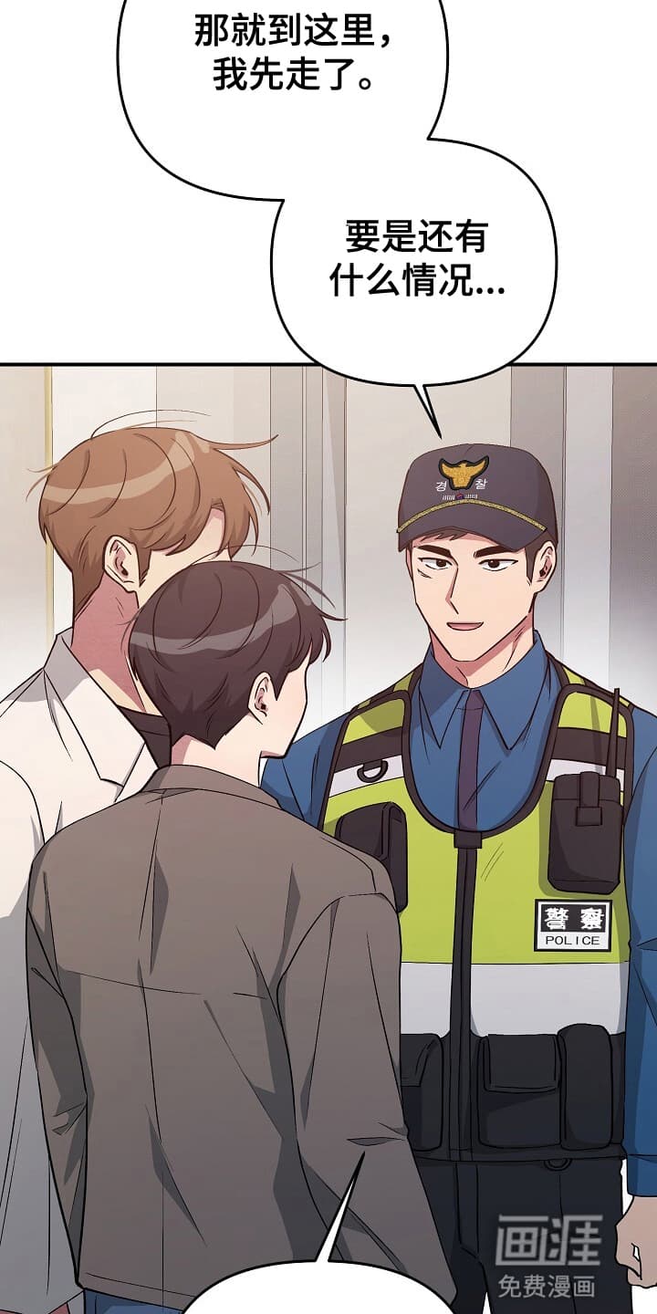 黑道继承人 第18话 第33页