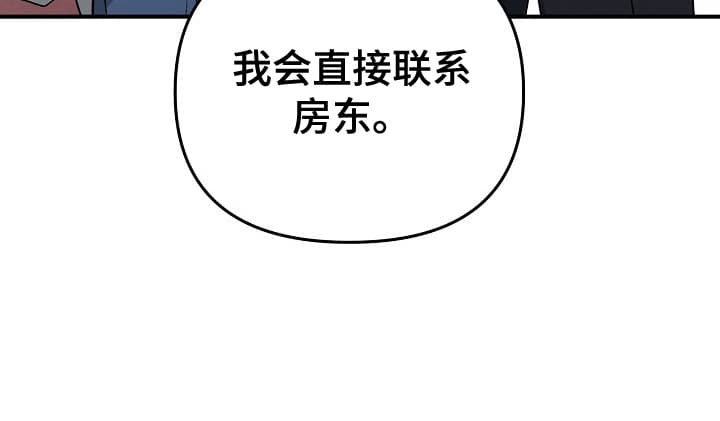 黑道继承人 第18话 第34页