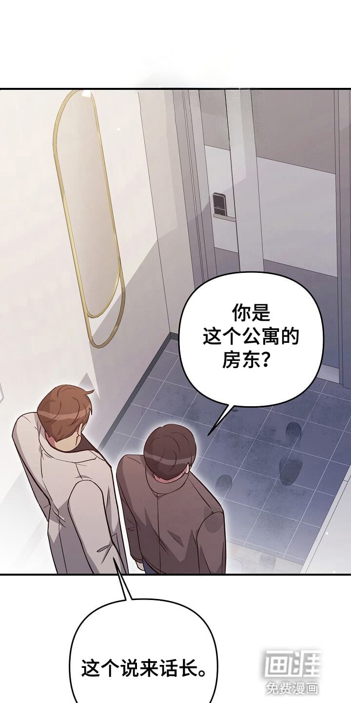 黑道继承人 第19话 第0页