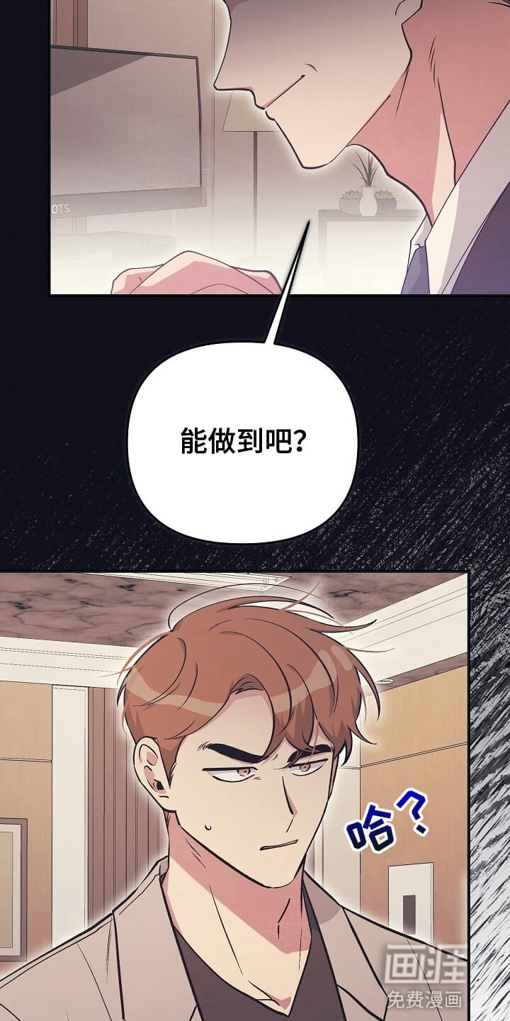 黑道继承人第19话图