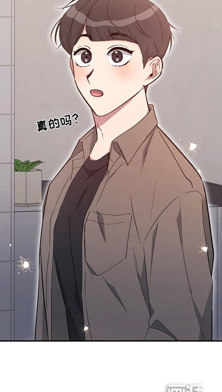 黑道继承人 第19话 第7页