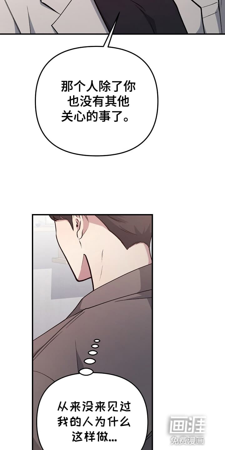 黑道继承人 第19话 第9页