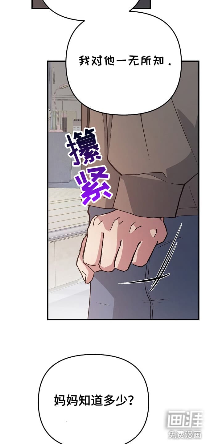 黑道继承人 第19话 第10页