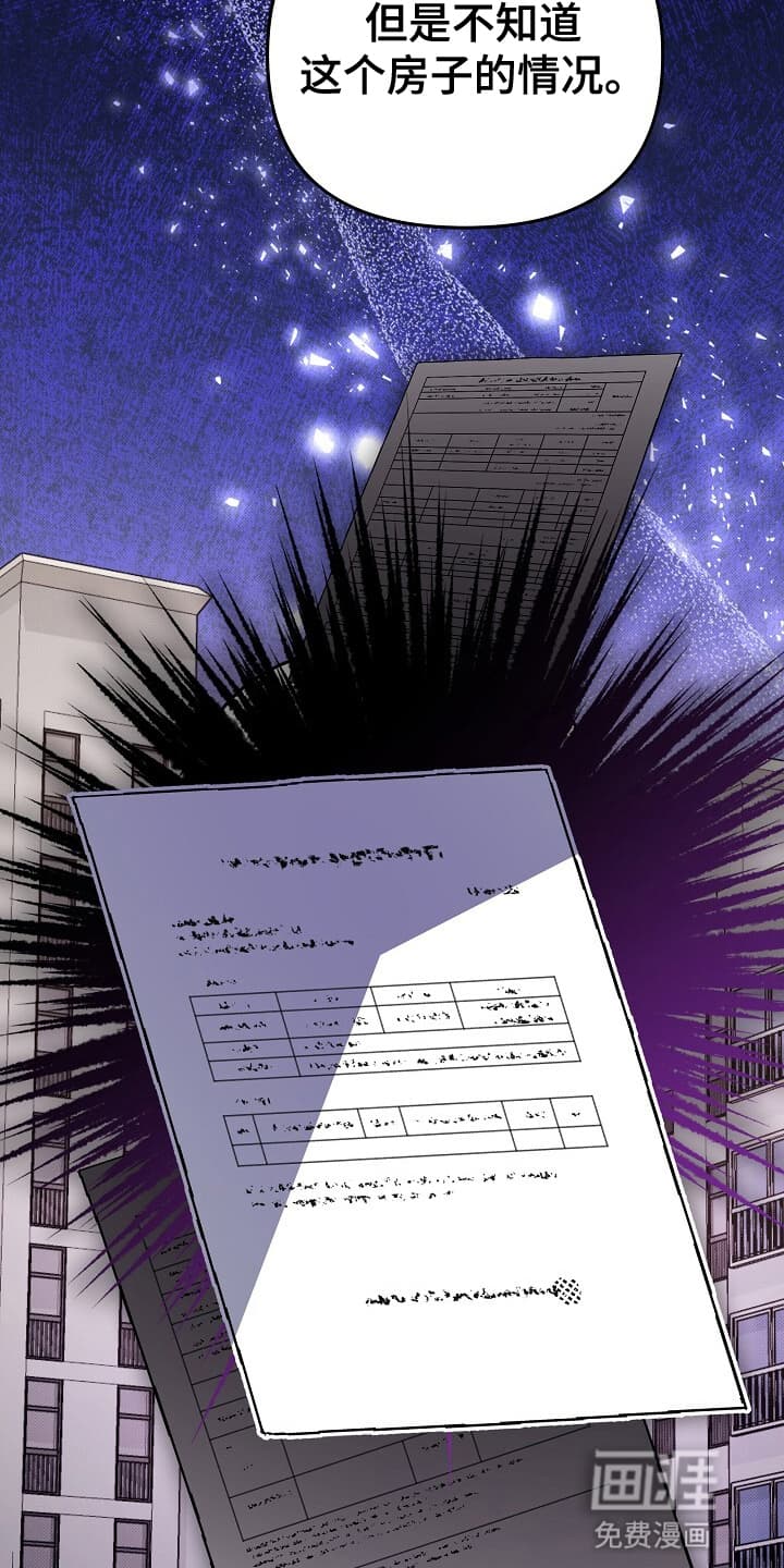 黑道继承人 第19话 第12页