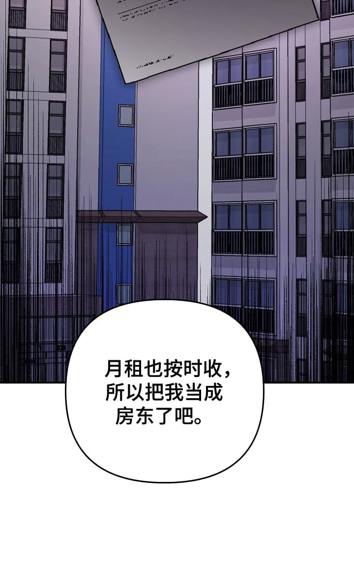 黑道继承人 第19话 第13页