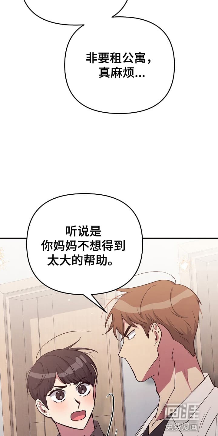 黑道继承人 第19话 第15页