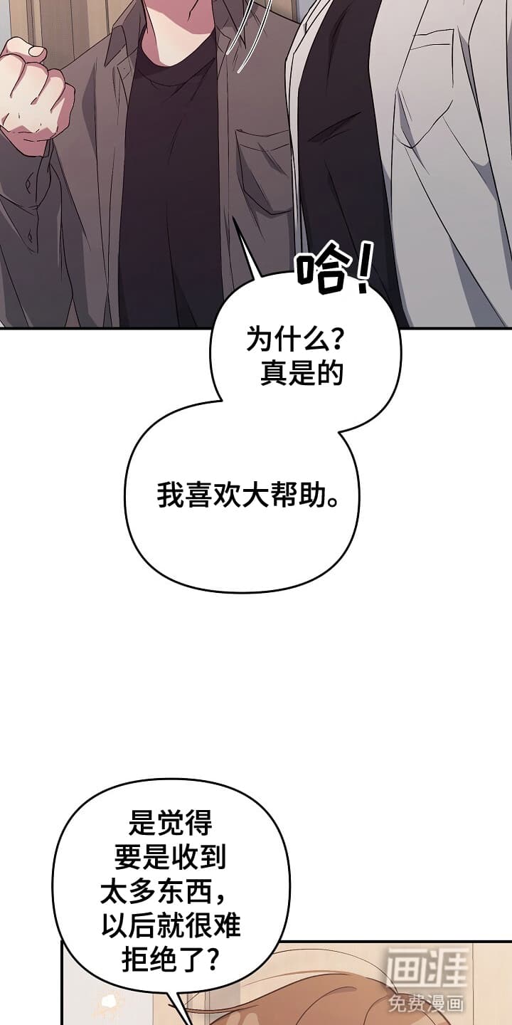 黑道继承人 第19话 第16页