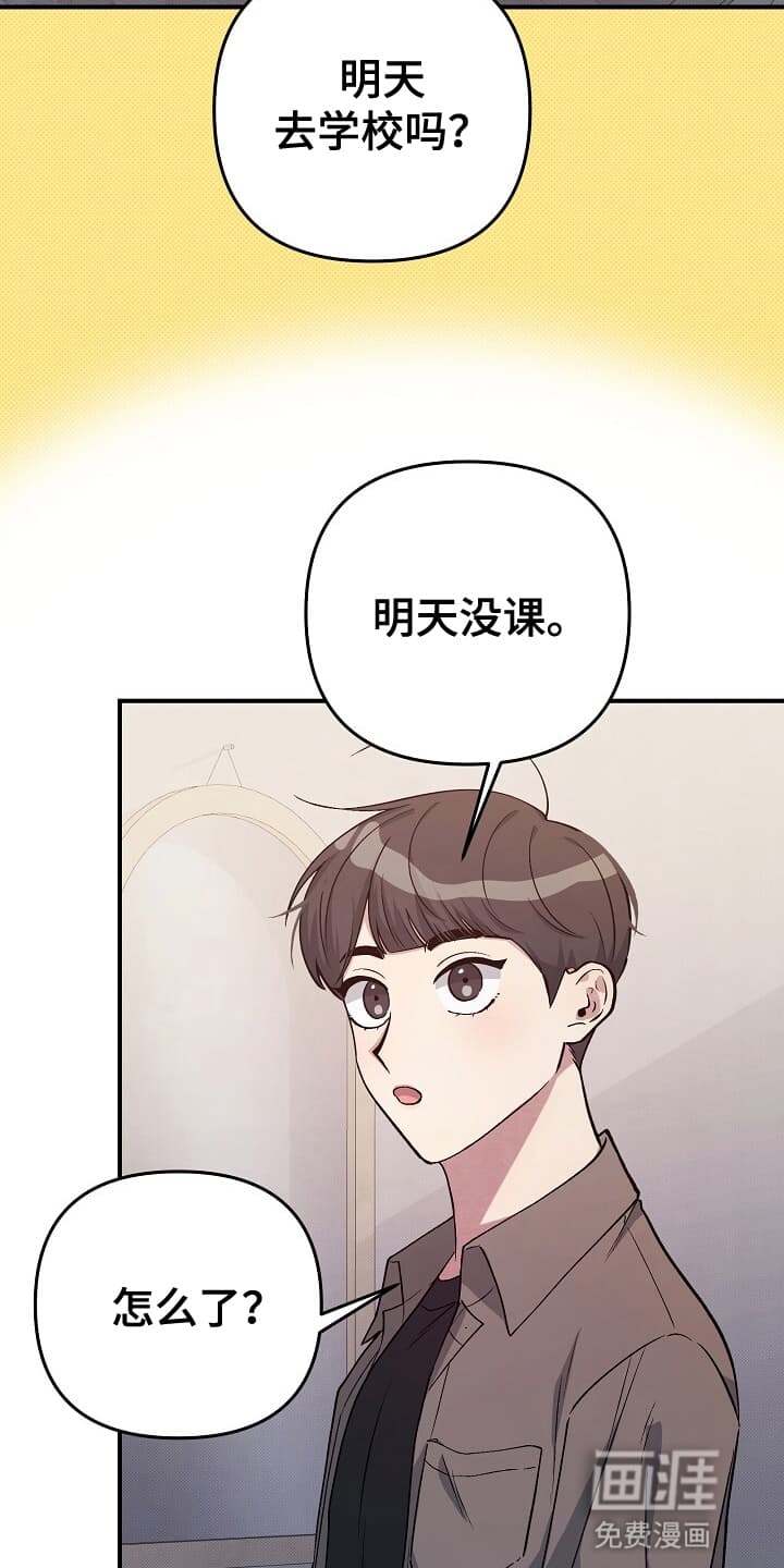 黑道继承人 第19话 第22页