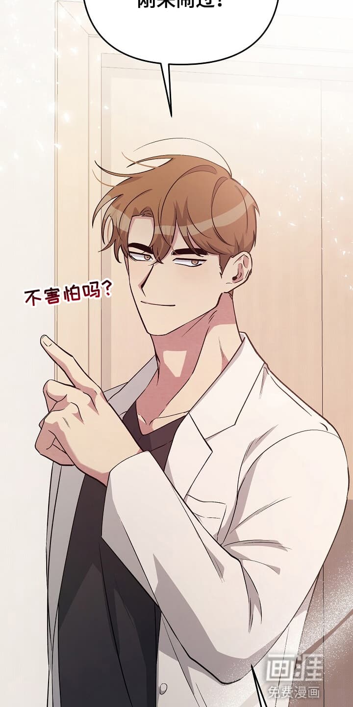 黑道继承人 第19话 第24页