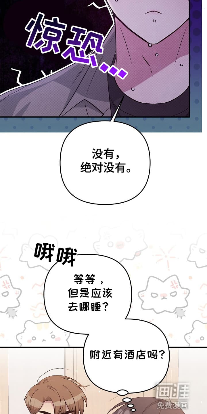 黑道继承人 第19话 第26页