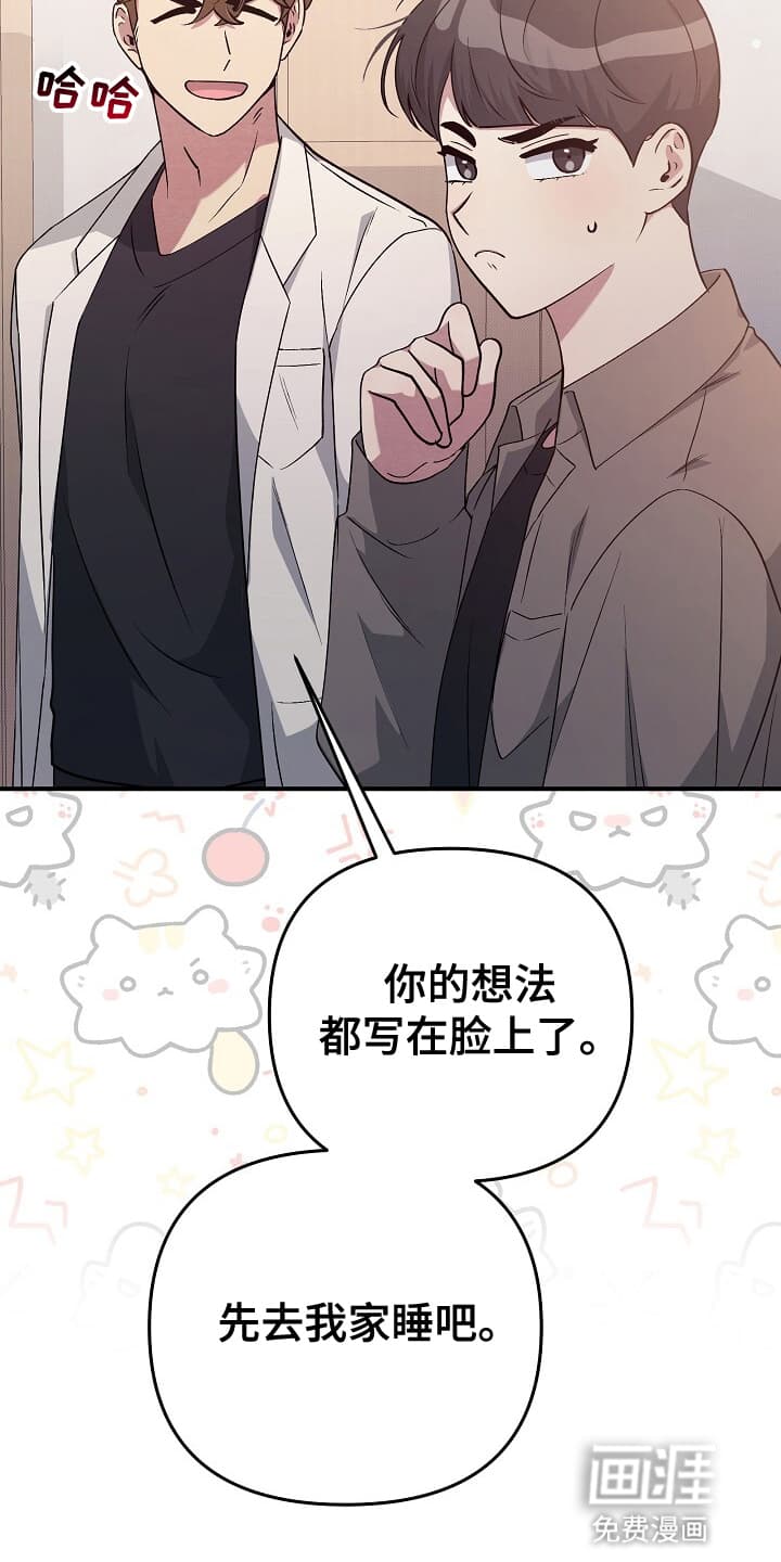 黑道继承人 第19话 第27页