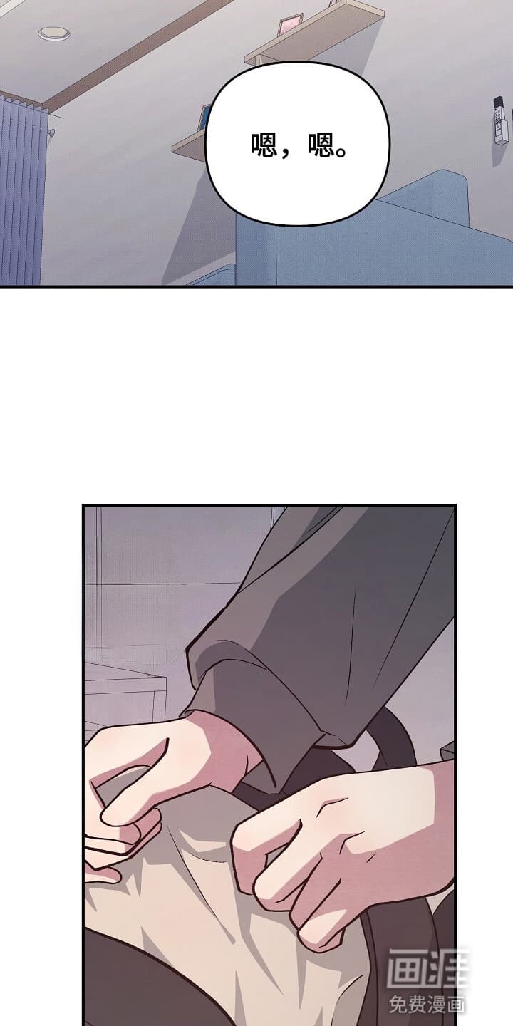 黑道继承人 第19话 第31页