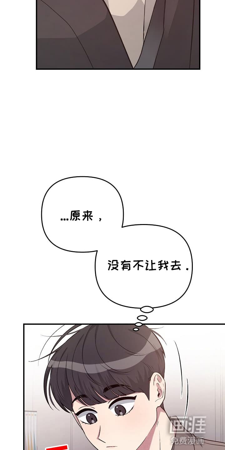 黑道继承人 第19话 第32页