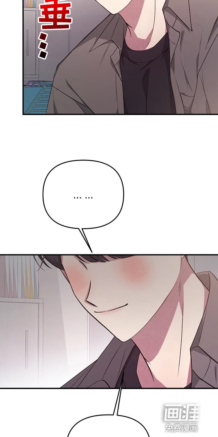 黑道继承人 第19话 第33页