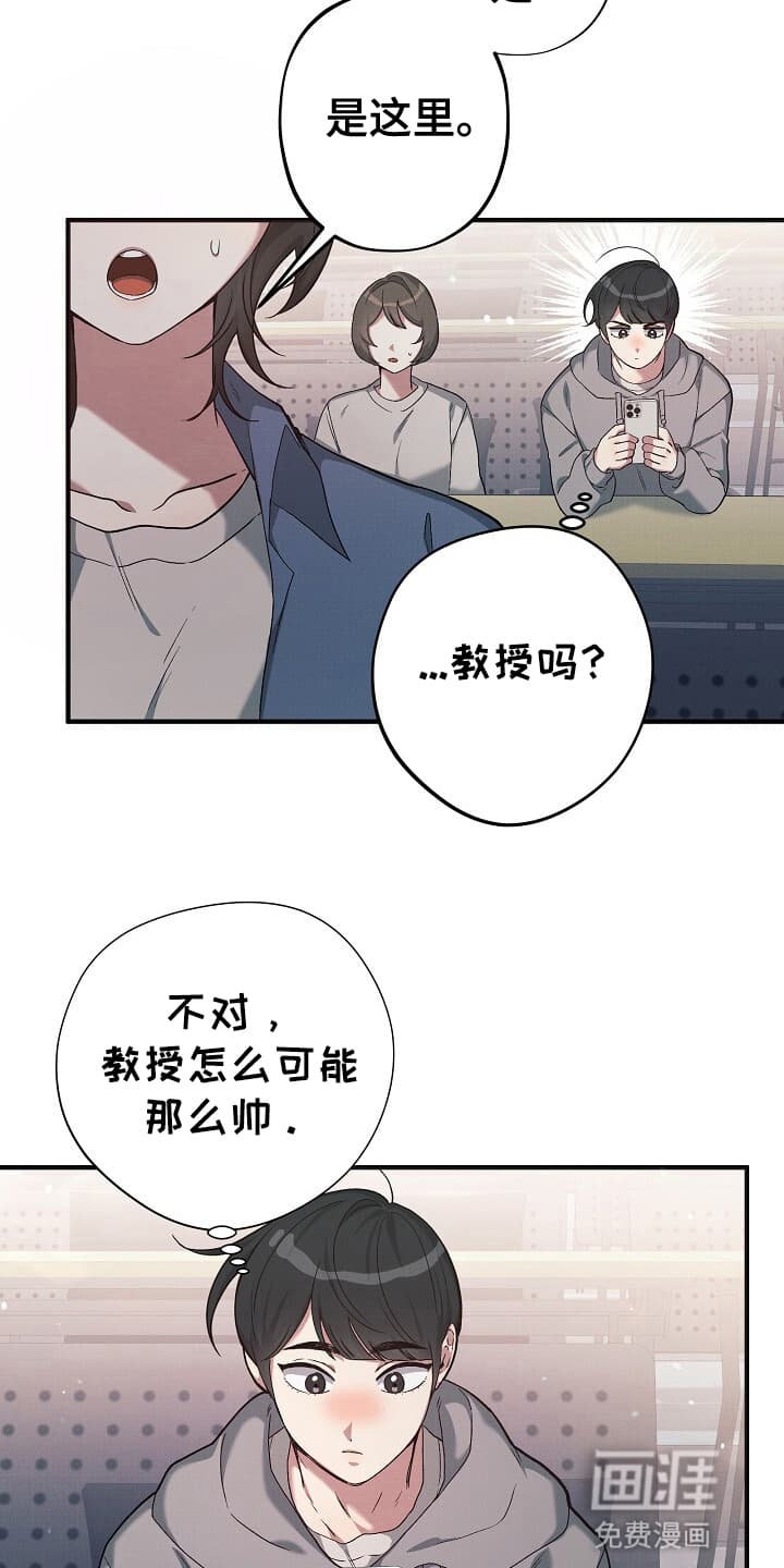 黑道继承人 第2话 第1页