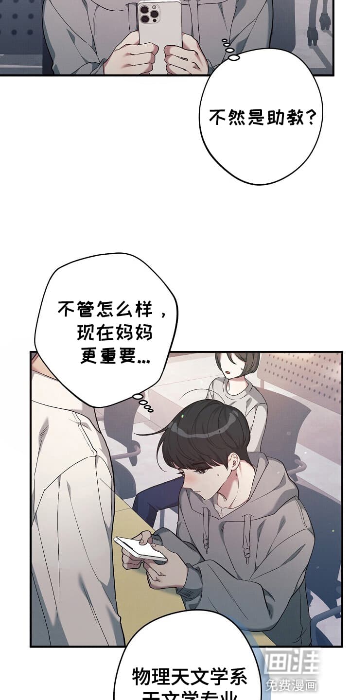 黑道继承人 第2话 第2页