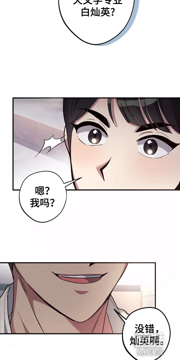 黑道继承人 第2话 第3页