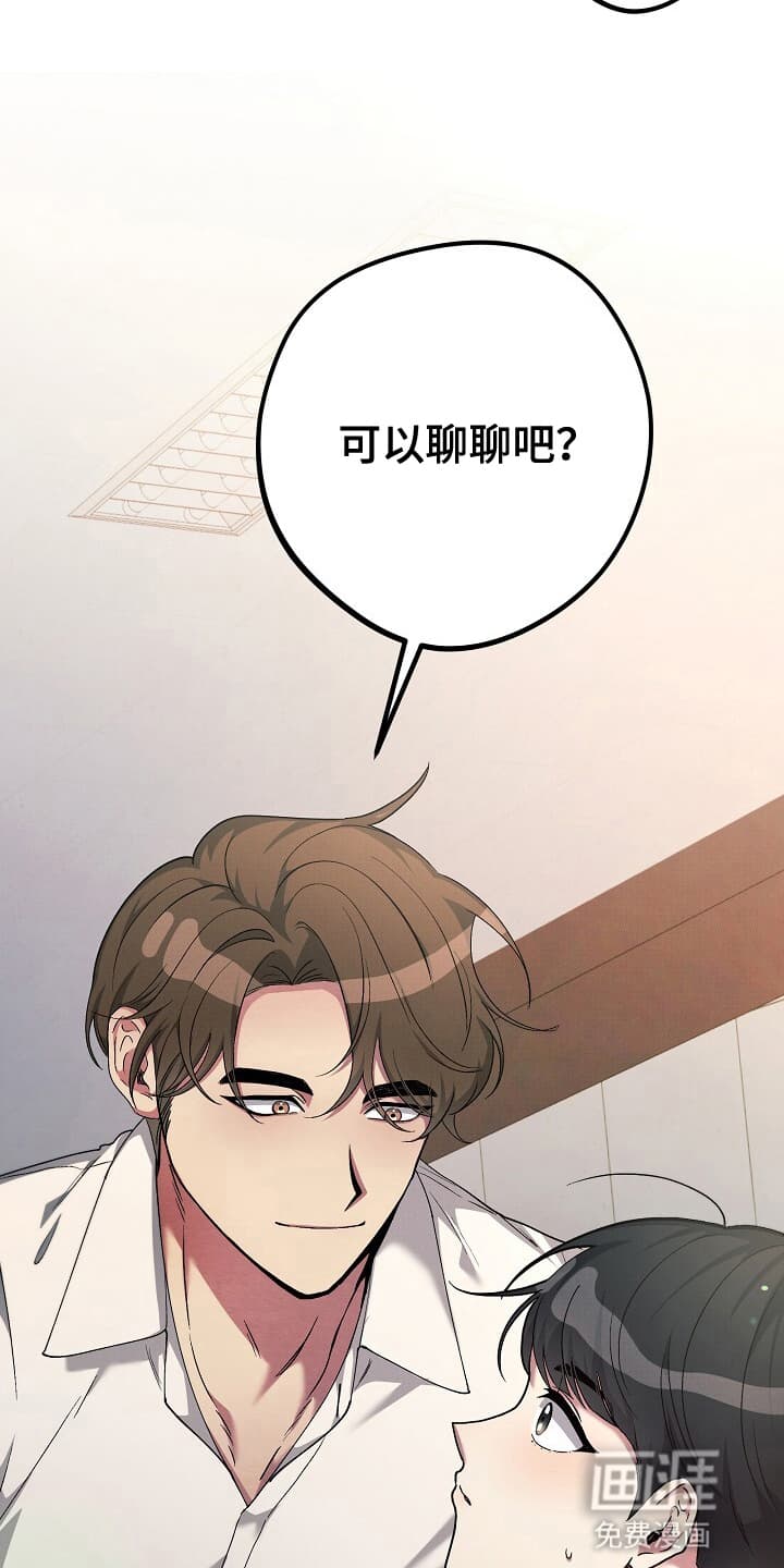 黑道继承人 第2话 第4页