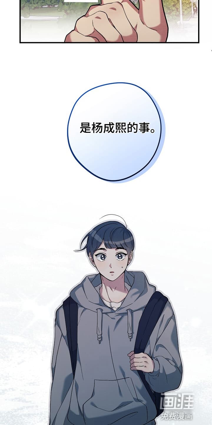 黑道继承人 第2话 第9页