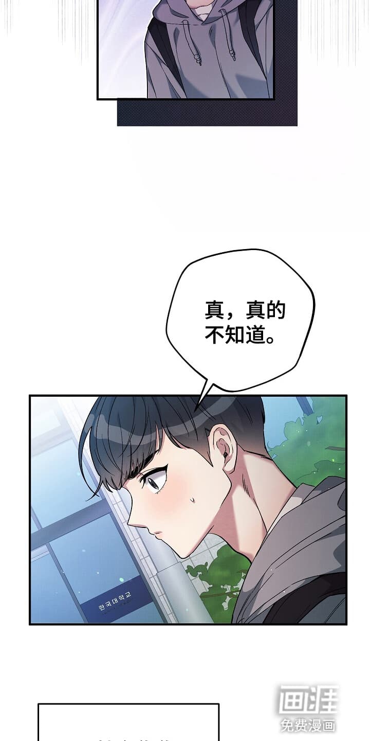 黑道继承人 第2话 第17页