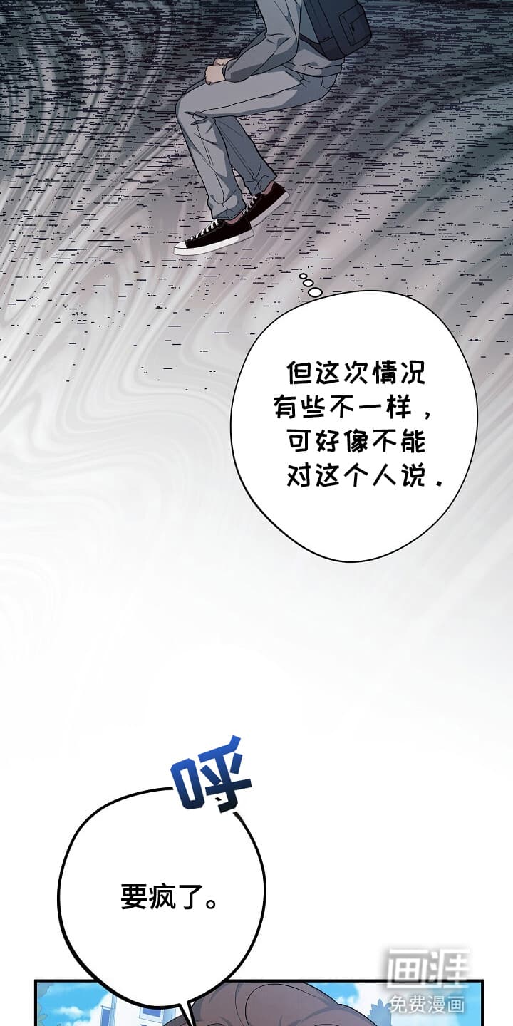 黑道继承人 第2话 第19页