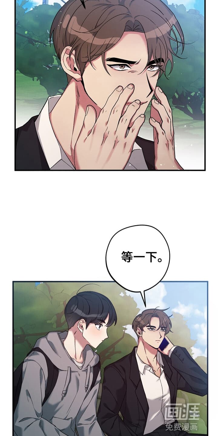 黑道继承人 第2话 第20页