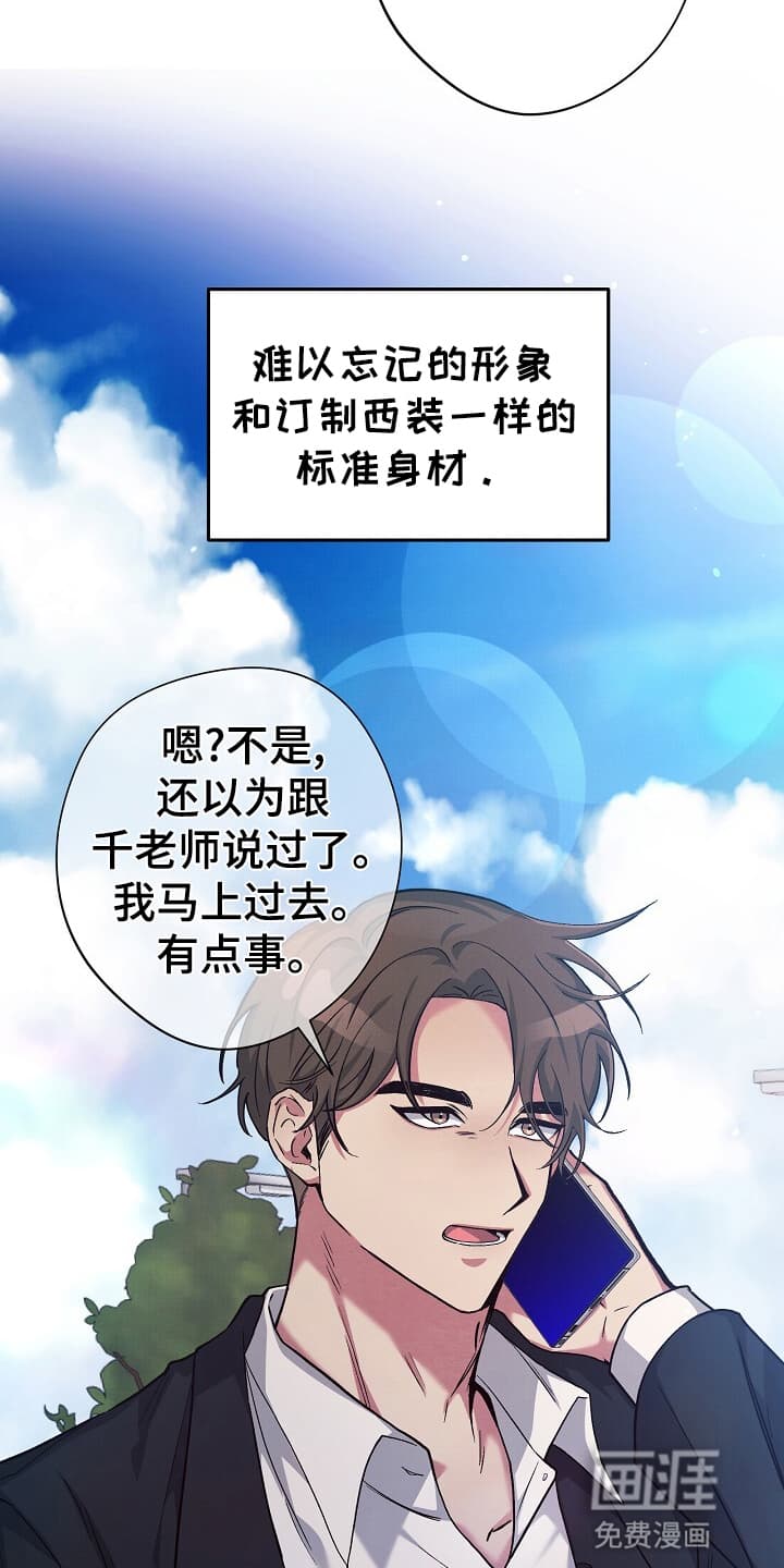 黑道继承人 第2话 第22页