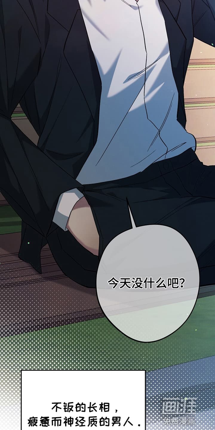 黑道继承人 第2话 第23页