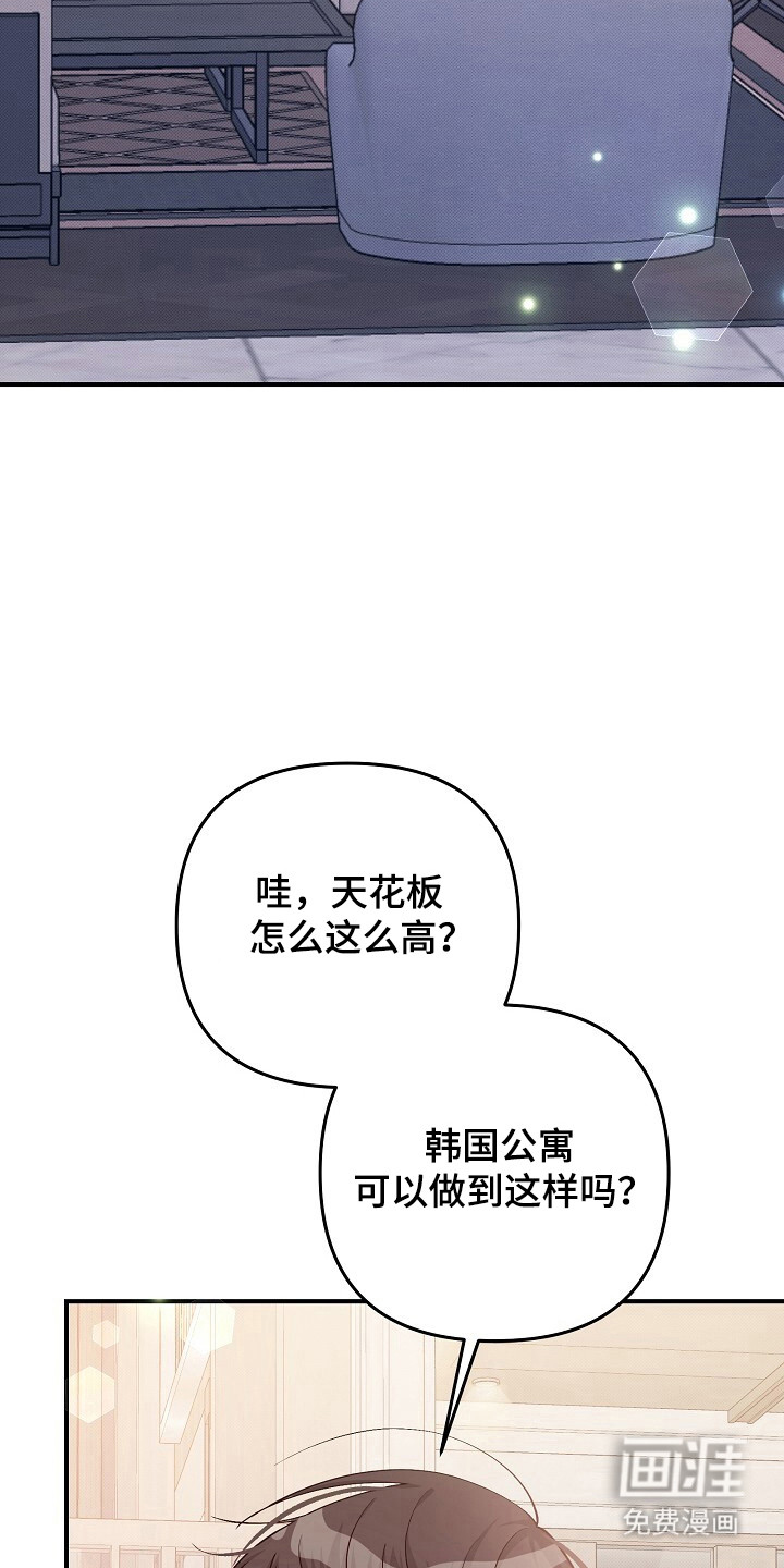 黑道继承人 第20话 第2页