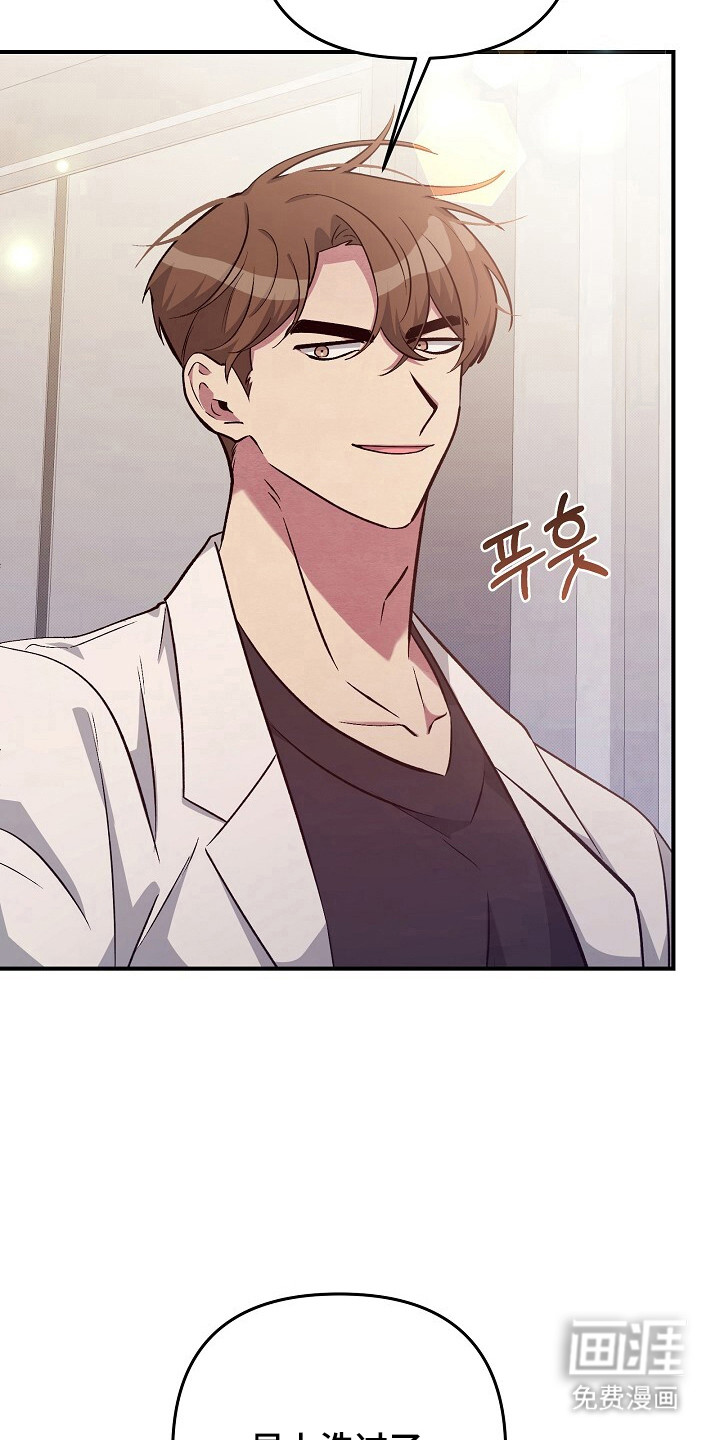 黑道继承人 第20话 第4页