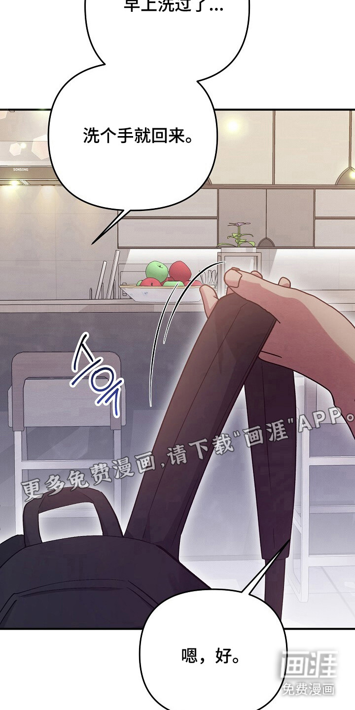 黑道继承人 第20话 第5页