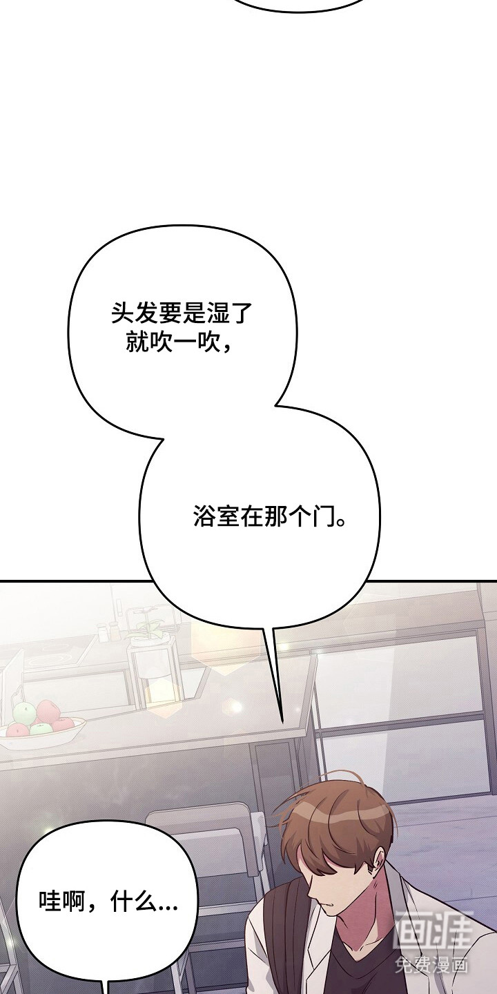 黑道继承人 第20话 第6页