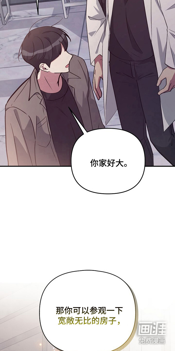 黑道继承人 第20话 第7页