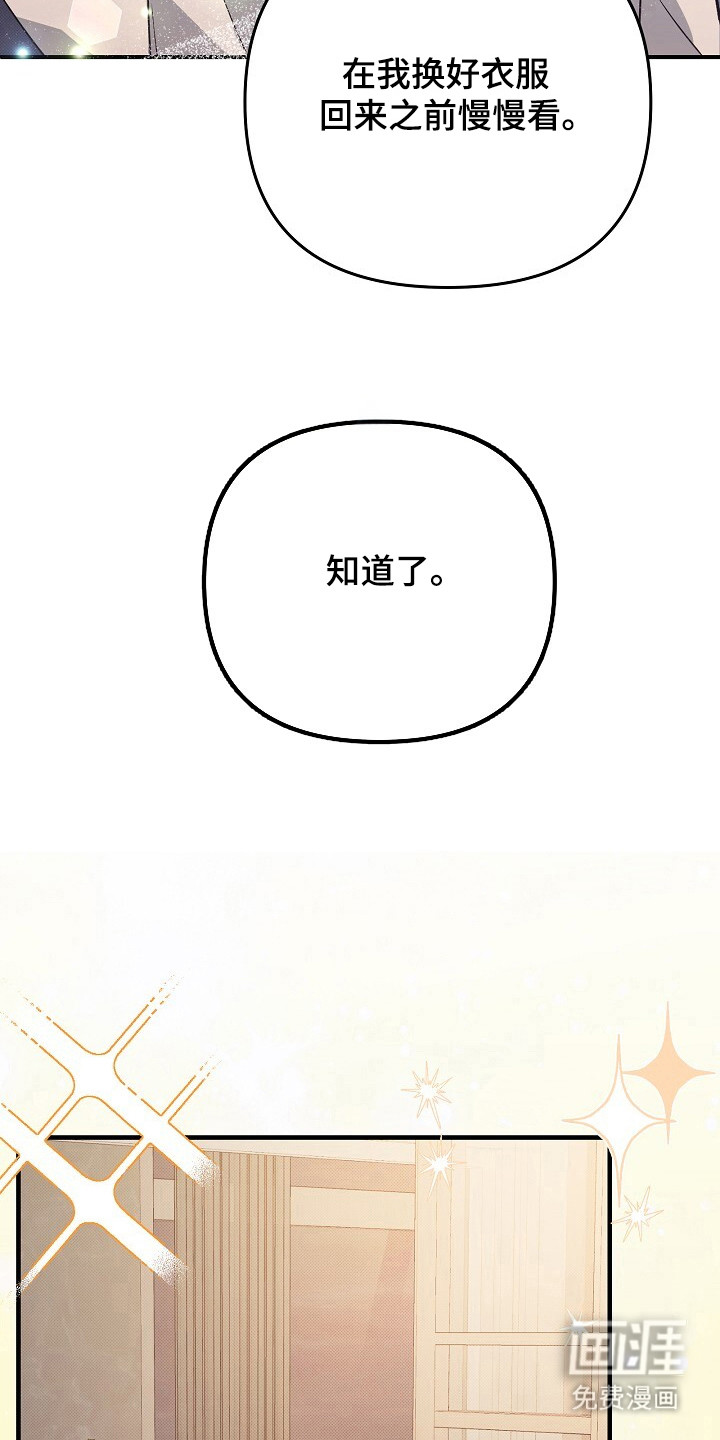 黑道继承人 第20话 第9页