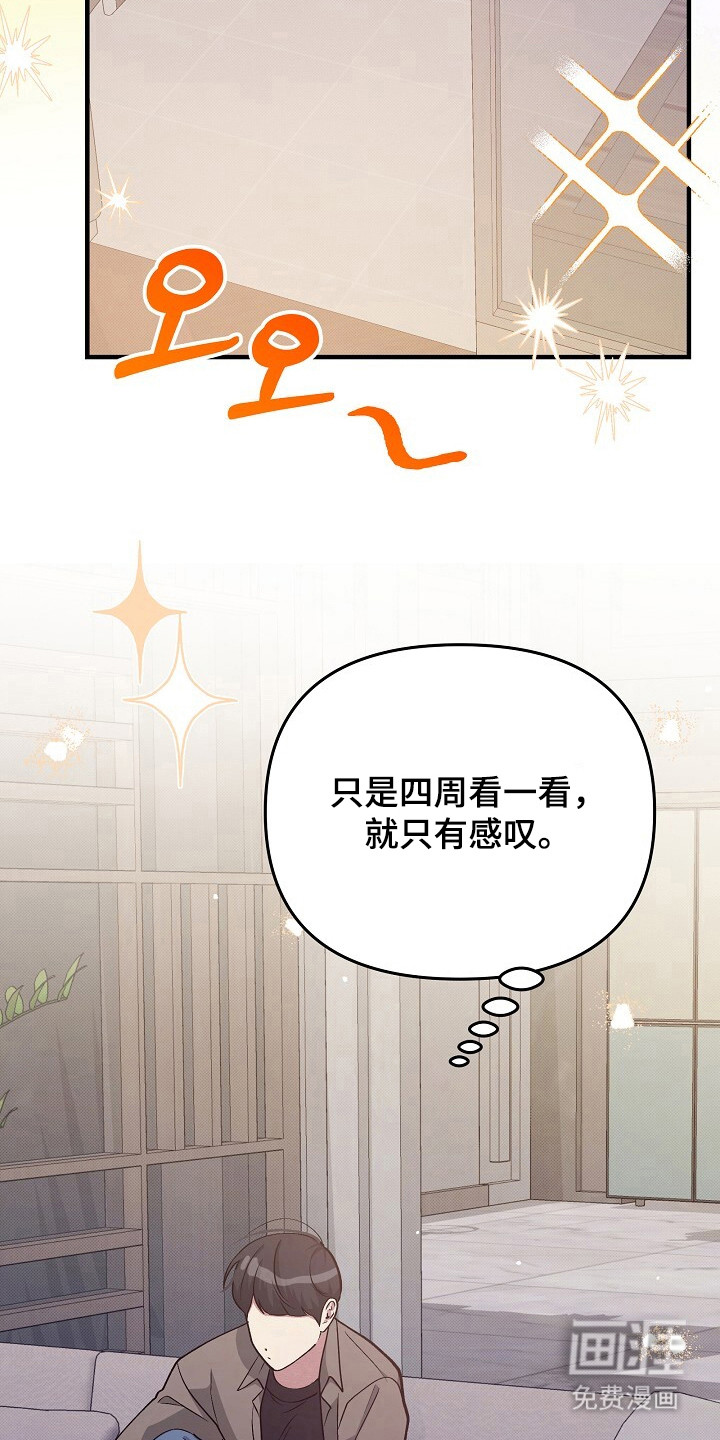 黑道继承人 第20话 第11页