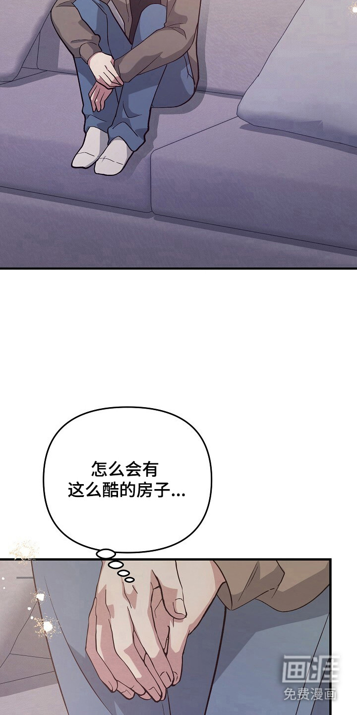 黑道继承人 第20话 第12页