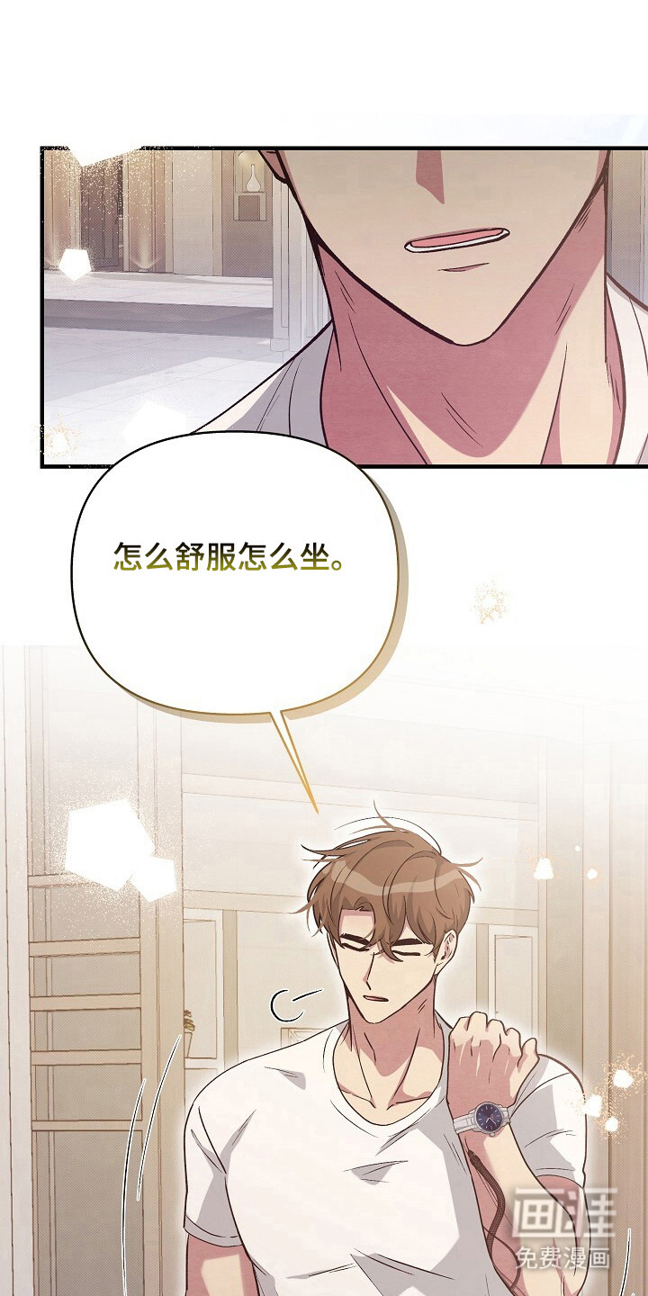 黑道继承人 第20话 第15页